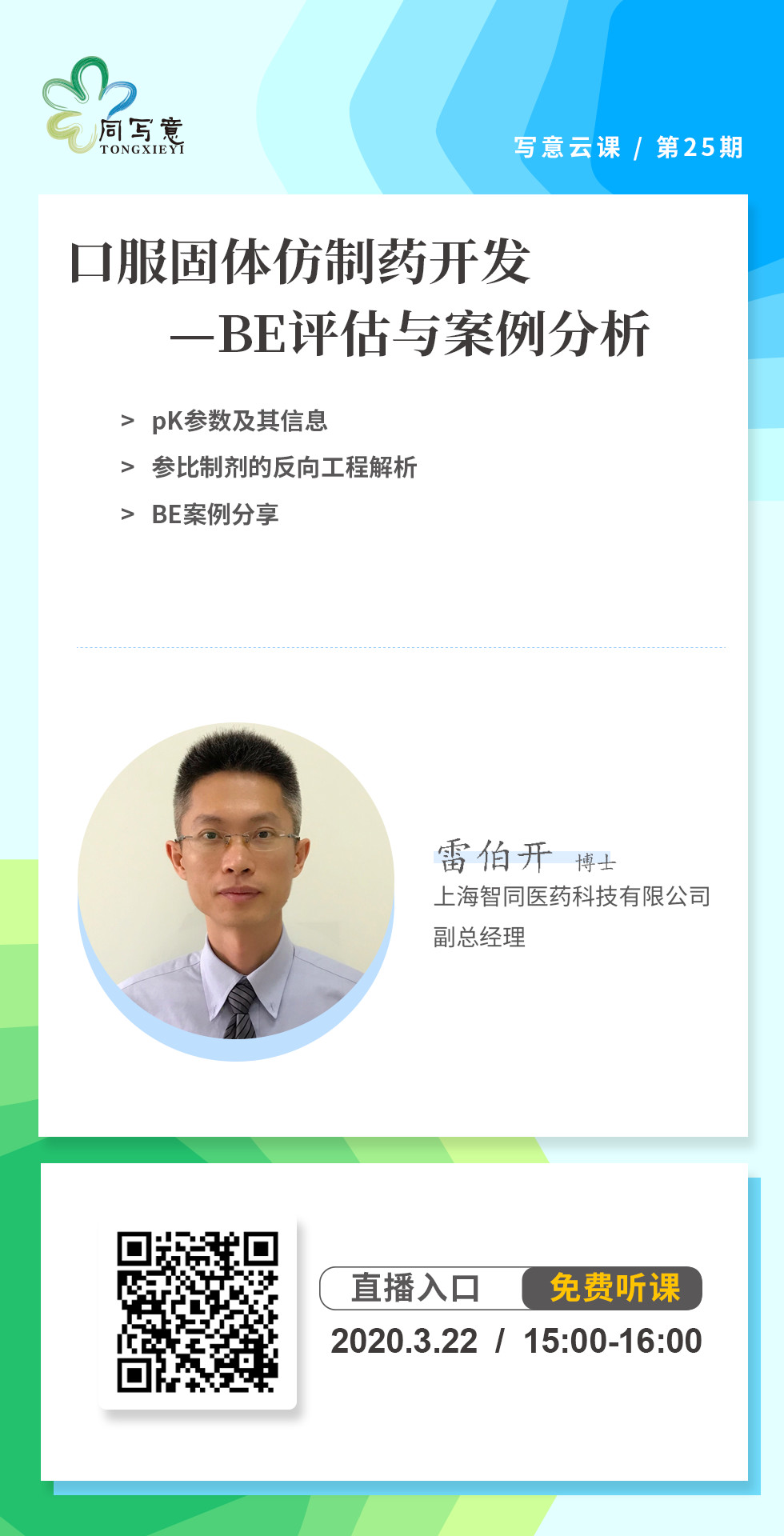 微信图片_20200604164920.jpg